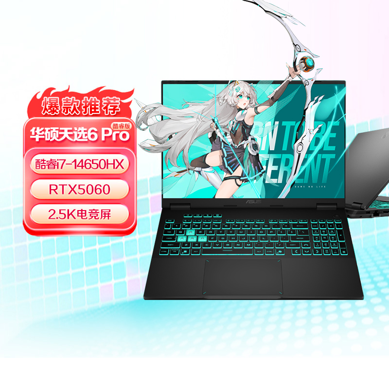 华硕天选6 Pro 酷睿版 16英寸游戏本 笔记本电脑(i7-14650HX 16G 1T RTX5060 2.5K)日蚀灰