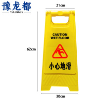 豫龙都 告示牌 60cm 个