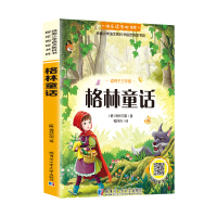 正版新书]格林童话(德)格林兄弟9787560380186