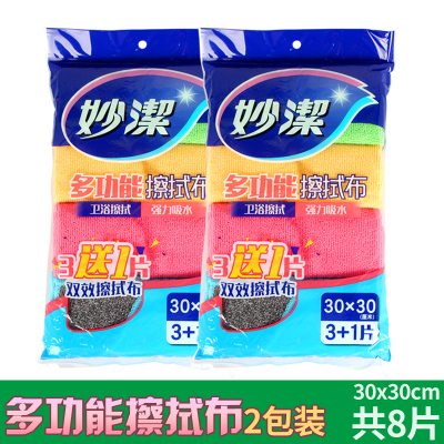妙洁抹布多功能擦拭布家用吸水搞卫生毛巾家居清洁布擦桌布2包[共8条]新包装