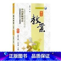 下册-六年级-数学北师大版 小学通用 [正版]2023鼎尖教案小学数学北师版1一2二3三4四5五6六年级上下册教参教师备