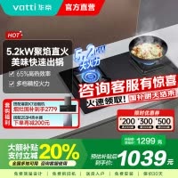 华帝(vatti)5.2KW火力燃气灶天然气大火单灶具双眼灶厨房家用嵌入式钢化玻璃离子熄火保护烈焰不糊锅i10073B
