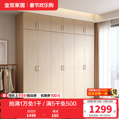 全友家居简约现代时尚家具卧室人造板衣橱家居大衣柜组合衣柜