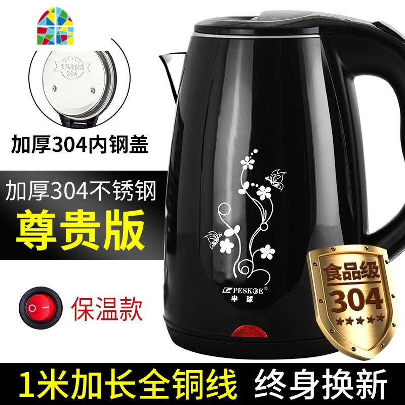 封后烧水壶家用保温一体自动断电宿舍快壶小型煮煲开水电热电壶热得快 FEN [智能保温]高配尊贵紫[尊贵高配升级加厚版]新