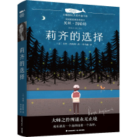 音像莉齐的选择(美)贝丝·凯哈特