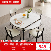 全友家居现代简约岩板餐桌客厅新款可伸缩可变圆功能餐桌