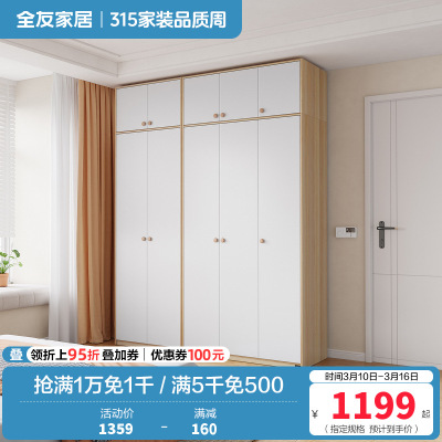 全友家居组装衣柜0级整体衣橱两门三门L衣杆半定制衣柜
