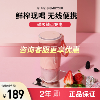 摩飞电器 (Morphyrichards)榨汁机原汁机便携式充电按键小型迷你电动果汁机榨汁杯MR9600樱花粉300ML