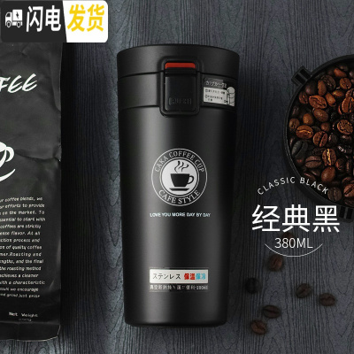 三维工匠创意保温杯女士ins便携潮流小杯子男日式水杯网红学生简约咖啡杯 黑色380
