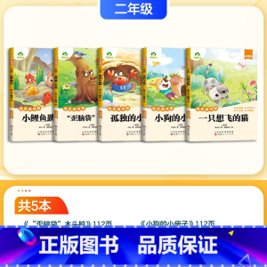 5册[快乐读书吧]二年级上册 [正版]看图写话一年级每日一练二年级专项训练人教版上册下册小学生练字帖一句话日记范文大全看