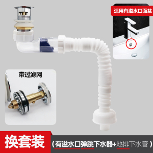 潜水艇墙排下水管入墙式洗脸盆下水器配件洗手盆防臭台盆面盆排水套装