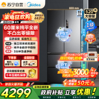 美的M60系列520小机皇法式多门四开门冰箱嵌入净味双系统循环大容量BCD-520WUFPZM(E) 双系统幻影砂