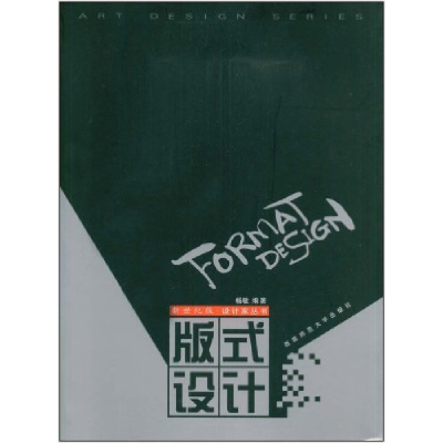 正版新书]版式设计杨敏9787562115830
