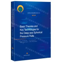 [N]深海耐压球壳基础理论和关键技术(英文版)(精)/高端装备关键基础理论及技术丛书-9787547857526