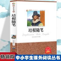 正版新书]培根随笔 小学生版语文课外阅读故事书 三年级四年级推