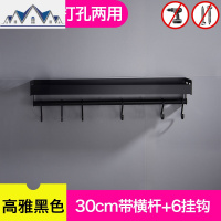 黑色厨房置物架壁挂式放调味料盒用品家用收纳架子免打孔转角墙上 三维工匠收纳盒