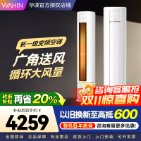 华凌空调新一级空调立式手机智能遥控大出风口高温蒸汽自洁3匹客厅空调柜机以旧换新KFR-72LW/N8HB1A家电政府补贴