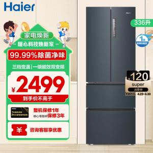 海尔(Haier)336L多门冰箱 TABT除菌 冷藏三档变温 超薄嵌入 智能双变频 BCD-336WLHFD9DC9