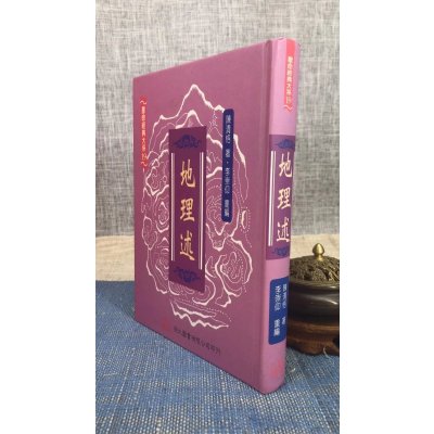 正版 述 陈清恪 翔大