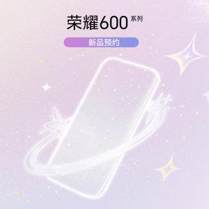 荣耀600元气版 新品预约 敬请期待