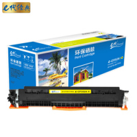 e代经典e-CF352A 硒鼓 墨粉盒 黄色 适用HP MFP M176 M176FN M177 M177FW