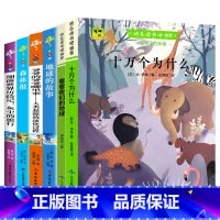 [6册]四年级下册必读正版 [正版]全套5册 十万个为什么四年级下册阅读课外书必读书目 快乐读书吧四下小学版苏联米伊林中