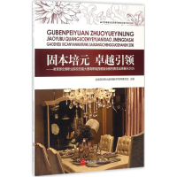 音像固本培元 卓越全国旅游职业教育教学指导委员会 主编
