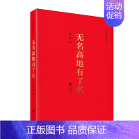 [正版]红色骑兵军 红色经典丛书 中国现当代中短篇小说集 经典精选文学作品 书籍 中国近代史研究书籍