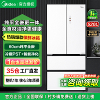 美的(Midea)520升大容量纯平全嵌智能净化三档变温抽屉法式法式多门冰箱