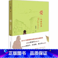 爱:外婆和我 [正版]2023百班千人四年级暑假4小学生课外阅读儿童文学必读雨燕飞越中轴线总有一天会强大陈土豆的红灯笼我
