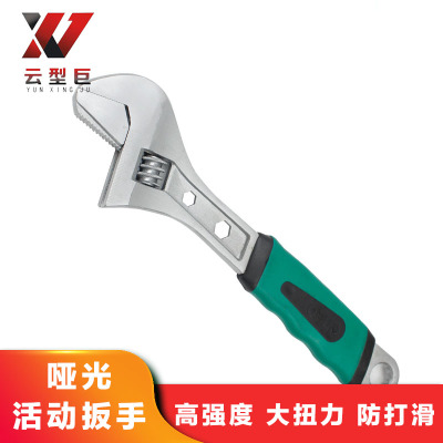 云型巨 活动扳手 4寸 把