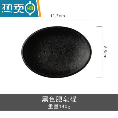 敬平北欧高级感陶瓷香皂盒轻奢肥皂碟酒店民宿宾馆香皂碟家用会所皂拖 磨砂黑肥皂碟