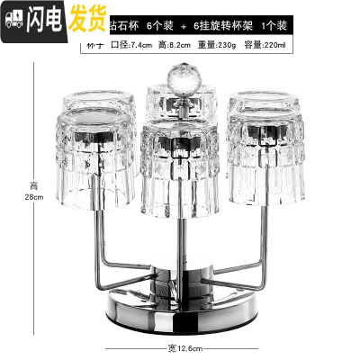 三维工匠欧式家用水晶玻璃洋酒杯烈酒杯加厚威士忌杯6只装带杯架酒具套装 13号钻石杯(6只装)+架杯