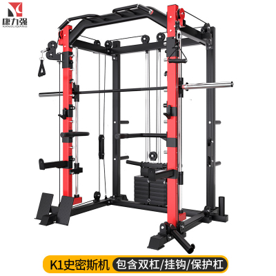 康力强K1史密斯机综合训练器龙门架健身家用多功能一体健身器材K1标准版单机