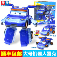 奥迪双钻超级飞侠9玩具大号变形机器人雷克750232