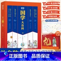[单本]国学大百科 小学通用 [正版]小学生作文大百科精装版一1二2三3四4五5六6年级上下册同步作文写作技巧分类范文大