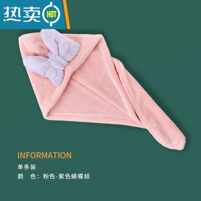 敬平干发帽吸水速干浴帽发帽包头巾加厚可爱洗头干发巾2021新款女 蝴蝶结山茶粉