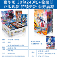 奥特曼卡片豪华版收藏册玩具闪卡金卡怪兽游戏卡牌全套中文新版 豪华版30包 收藏册