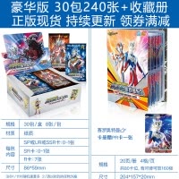 奥特曼卡片豪华版收藏册玩具闪卡金卡怪兽游戏卡牌全套中文新版 豪华版30包 收藏册