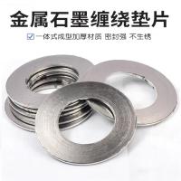 中锦科技 石墨金属缠绕垫片 DN20[6分]] 片
