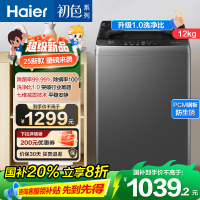 海尔(Haier) 12公斤 变频 全自动 波轮洗衣机 超净洗 除菌除螨 政府补贴 自编程 XQB120-BZ20L0