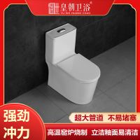 皇朝卫浴连体马桶节水抑菌防臭家用抽水陶瓷马桶大冲力喷射虹吸坐便器座便8126