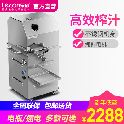乐创去皮机移动摆摊甘蔗机立式蓄电瓶商用甘蔗榨汁机不锈钢电动甘蔗机 立式蓄电款
