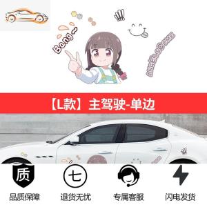 [补贴10%]美少女战士车贴 汽车可爱卡通贴纸月野兔车身装饰个性创意划痕贴汽车车贴