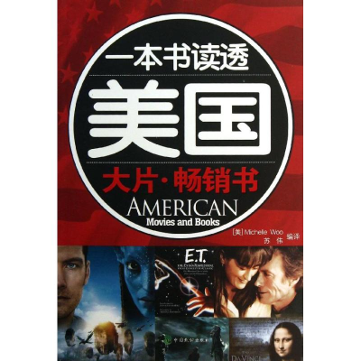 醉染图书大片.书9787514503456