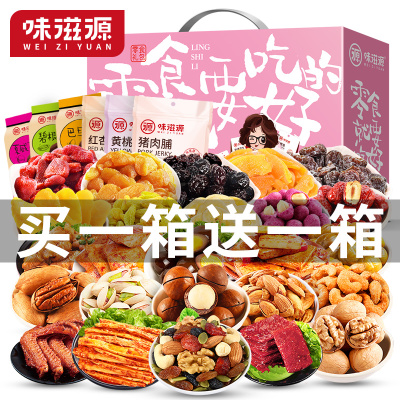 味滋源坚果零食大礼包休闲食品充饥夜宵整箱端午小吃饼干无肉不欢组合700g/共6包含猪肉铺，买1箱送1箱-