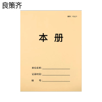 良策齐本册jlb21 本