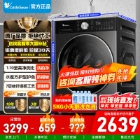 [官方正品]小天鹅10kg水魔方滚筒洗衣机 护形护色净渍除毛纯平全嵌AI智能投放TG10DE10[小乌梅3.0轻享版]
