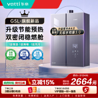 华帝(VATTI)官方16升家用燃气热水器天然气G5L 5A级一级恒温零冷水无极变频水伺服级i12571B 16L