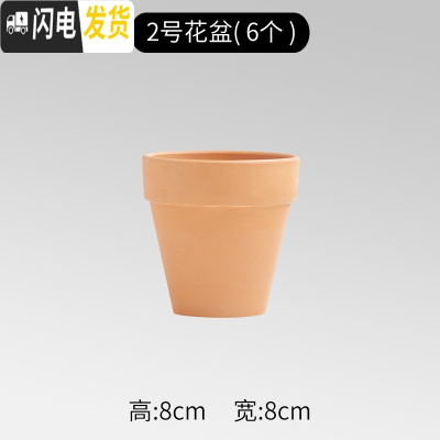 三维工匠红陶花盆简约多肉植物透气小花盆陶瓷花盆大号国际盆 2号8x8花盆6个 大花盆容器